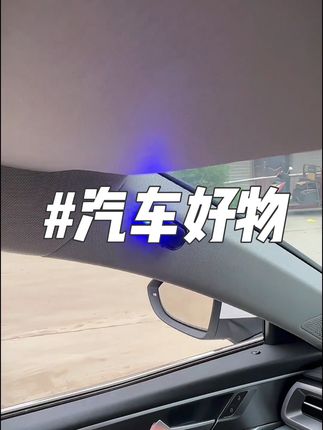 #好物推荐🔥 #汽车好物推荐 #汽车知识 #车品好物分享