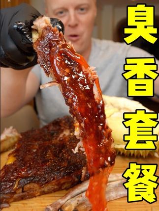 吃货老外铁蛋儿