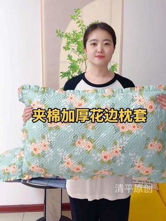 #枕套 #夹棉加厚 #不起球不掉色不缩水 #质量好又便宜 #清平爱分享