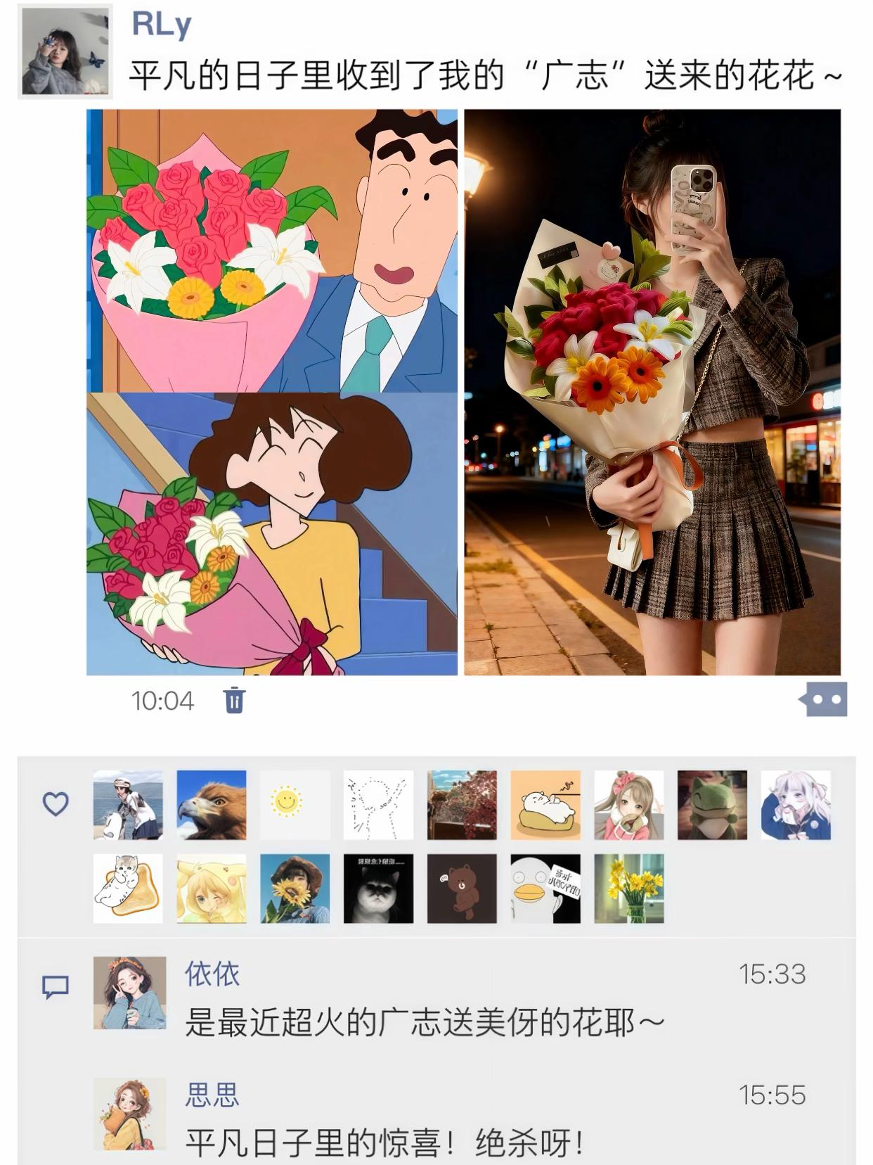 我也收到了我的“广志”送来的花花~#广志美伢 #广志和美伢的爱情 #情侣 #惊喜跟礼物都是来自爱你的人 #惊喜