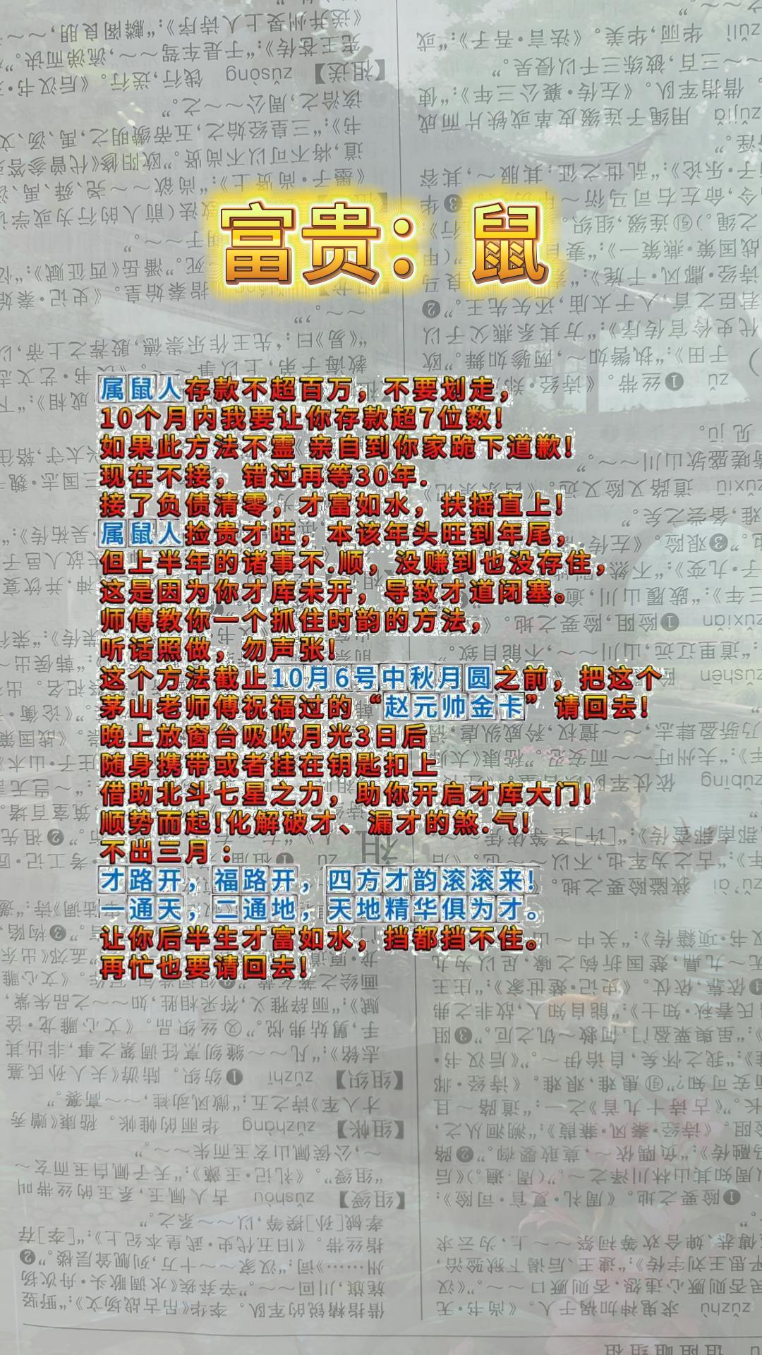 #1984年的鼠 #1960年的鼠 #1972年的鼠