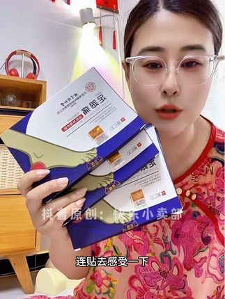 #脚后跟疼#北京同仁堂#远红外理疗贴#足跟痛贴
