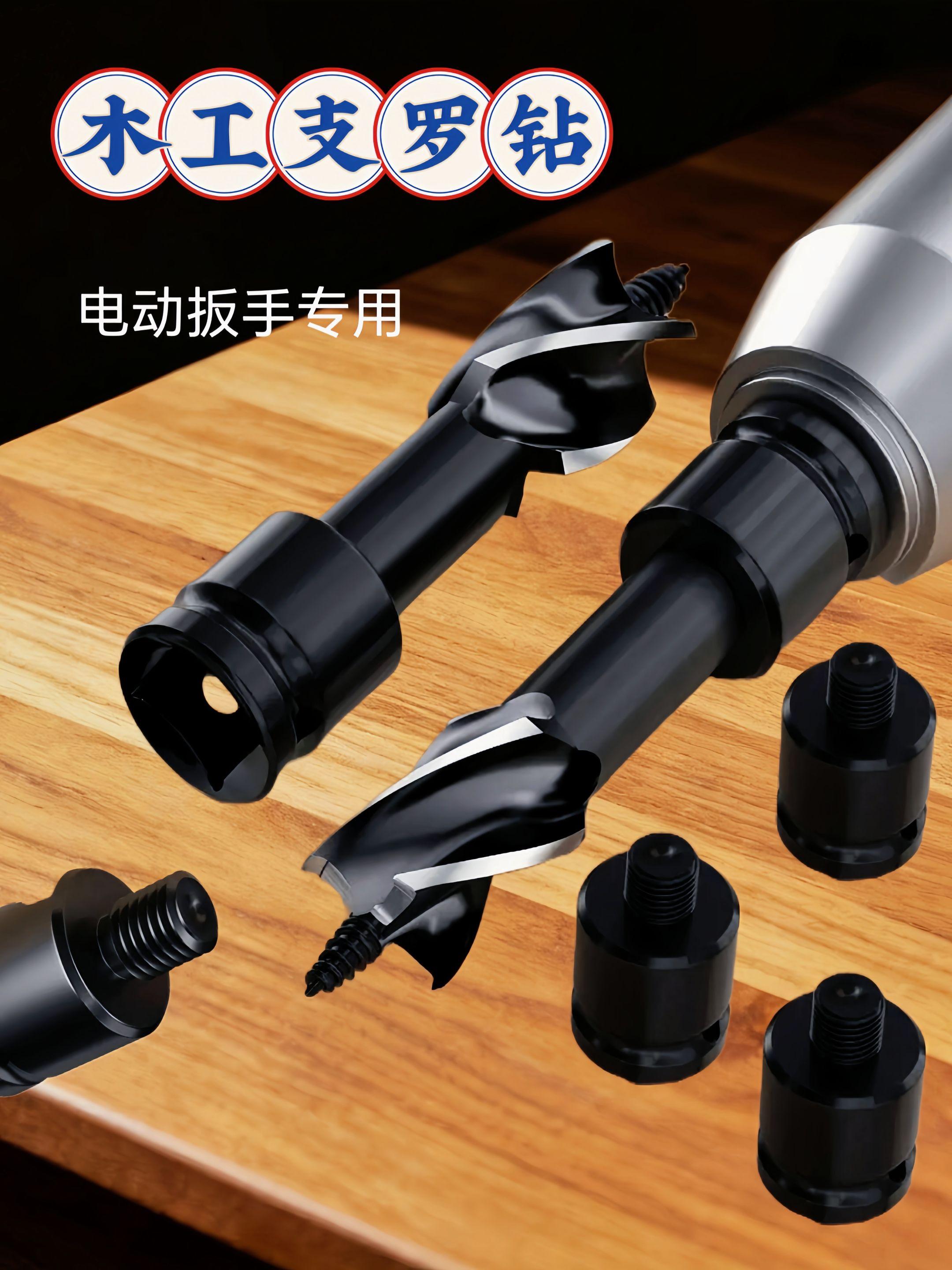 木工支罗钻#钻#支罗钻#木工#木工装修#木工师傅