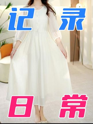 L5661白色连衣裙女春夏季新款减龄宽松显瘦气质旅游度假超仙裙子#女装 #高级感穿搭 #温柔风穿搭 #气质仙女裙穿搭 #显高显瘦