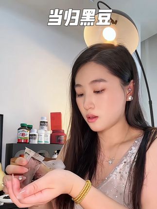 女生一定要对自己好一点#女生必备 #当归黑豆 #营养早餐