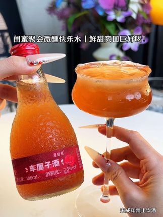 闺蜜聚会微醺快乐水!鲜甜爽口巨好喝‼️ #女生喝的酒推荐 #微醺时刻 #果酒 #谁懂啊真的很好喝 #微醺的感觉刚刚好