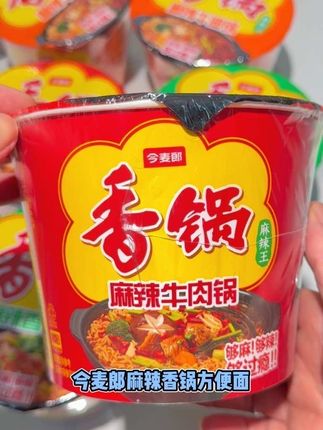 #今麦郎麻辣香锅方便面 #速食美食 #好吃到爆 #泡面 #创作灵感