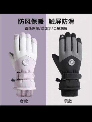 冬天骑行滑雪触屏保暖手套加厚防水防风防滑手套#生活服务热点中心 #手套 #保暖手套@抖音创作小助手