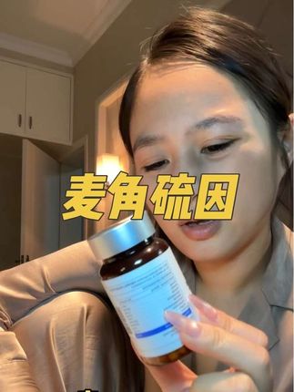 这在模特圈早就不是秘密了~不是光子打不起,是麦角硫因更有性价比… #麦角硫因#护肤好物 #无限回购的宝藏单品 #爱自己 #女性智慧