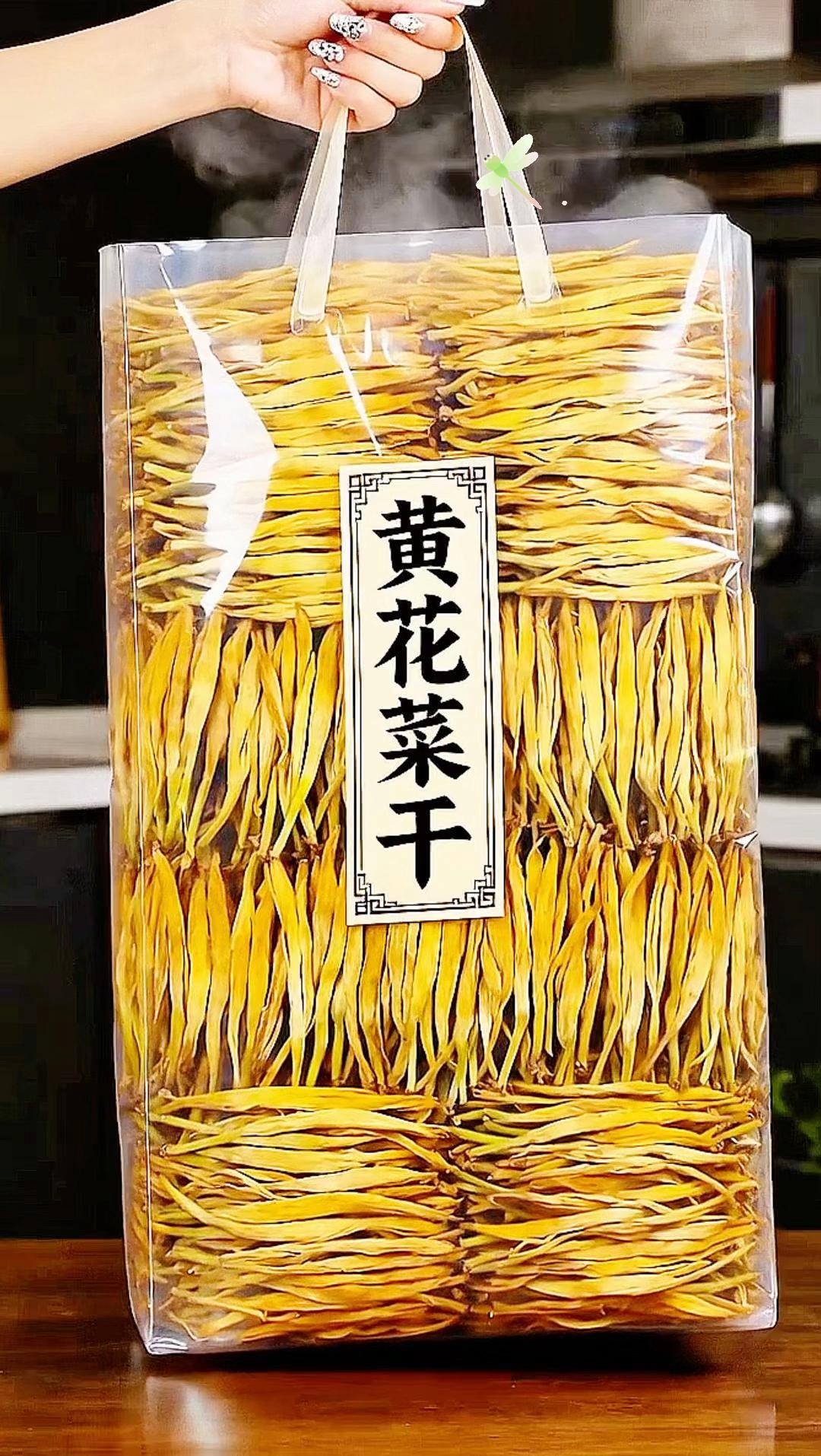#强烈推荐 #你吃过吗 #黄花菜 #黄花菜干 #家乡特色