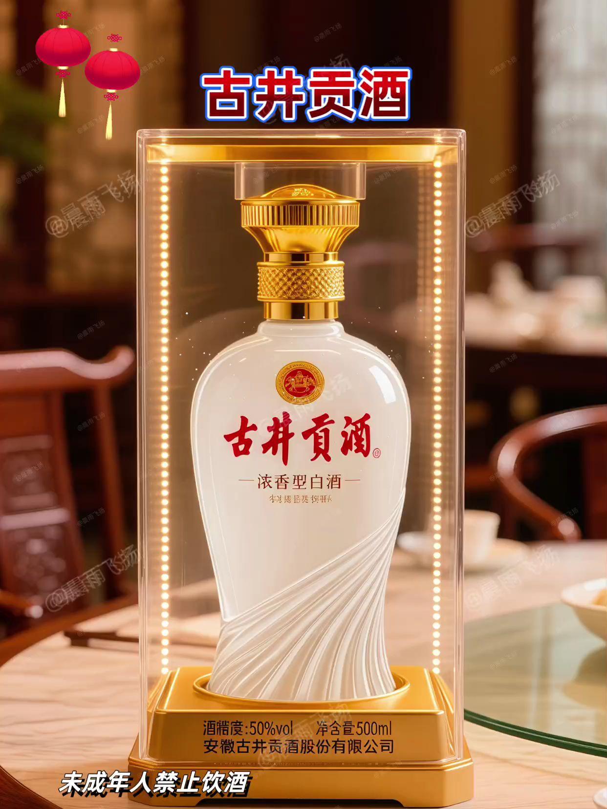 古井贡浓香型白酒。#古井贡酒#白酒 #送礼佳品 #中秋送礼