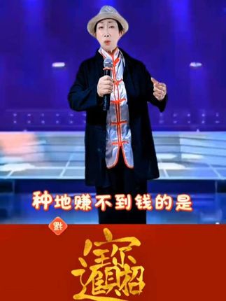 农民到底是什么样?#说出老百姓的心声