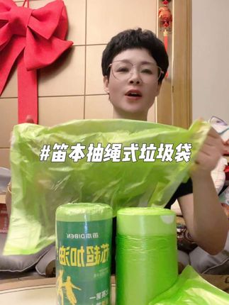 抽绳垃圾袋 笛本抽绳式垃圾袋,免撕不脏手,加大加厚,厕所厨房垃圾都可以用#抽绳垃圾袋 #免撕垃圾袋 #抽绳垃圾袋一拉一提不脏手 #垃圾袋