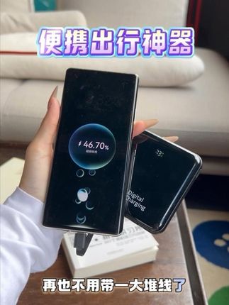 🌟 一宝充全场:四线+双接口,同时充六台设备!手机、平板、耳机、手表全搞定!💥 告别沉甸甸的"砖头"充电宝💥 #充电宝 #出门必备 #好物推荐🔥 #懒人必备 #3c好物推荐