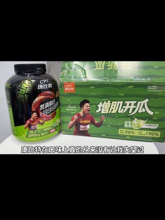 限时优惠,拍一发十!康比特夏日限定沁爽青瓜口味上新,数量有限,抓紧时间! #康比特蛋白粉 #蛋白粉 #健身 #蛋白粉推荐