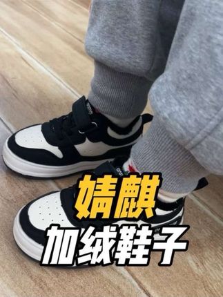 好穿不累脚的宝宝运动鞋加绒保暖,鞋底防滑又耐磨,款式百搭不过时#保暖又好看 #儿童运动鞋 #加绒保暖鞋