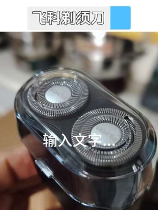 飞科剃须刀电动男士刮胡刀男2025年新款旅行便携式胡子胡须剃胡款#飞科剃须刀#飞科