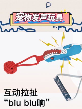 陪伴宠物解闷自嗨。耐咬材质适合日常啃咬。内置发声设计吸引注意力。帮助宠物磨牙洁齿。适配多种小型犬日常玩耍。材质柔韧呵护宠物口腔。日常互动增添趣味时光。#宠物玩具 #耐咬磨牙 #解闷神器 #小型犬用品