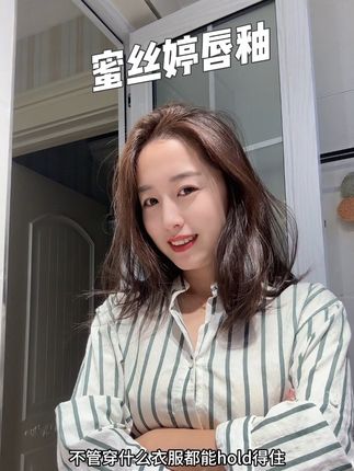 秋冬嘴巴就是要这种水润润饱满的感觉#蜜丝婷唇釉 #蜜丝婷 #水润