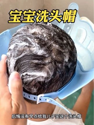 后悔没早点给娃用这种洗头帽 不用总是担心水流到耳朵眼睛里了 真的太实用了 #实用分享 #洗头帽 #洗头帽神器 #宝宝洗澡 #母婴好物