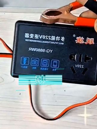 新款车载电瓶逆变器12V24V摩托车多功能汽车转接220v插 #技术分享 #数码科技