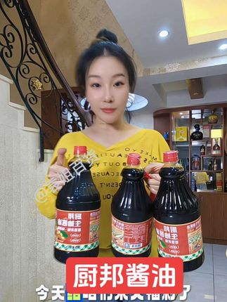 12.9到手一大桶4.4斤厨邦酱油!库存不多,刷到的姐妹赶紧来屯#调味品 #美食 #厨房酱油 #原创视频 #超便宜超划算