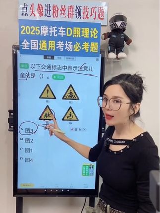 三轮车摩托车D照科一科四通关技巧~原题题库,一听就会,快速通关~#d照科一科四答题技巧