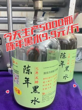 罗非黑水9.9元/斤批发#黑水 #源头工厂 #韩江鱼饵 #罗非添加剂