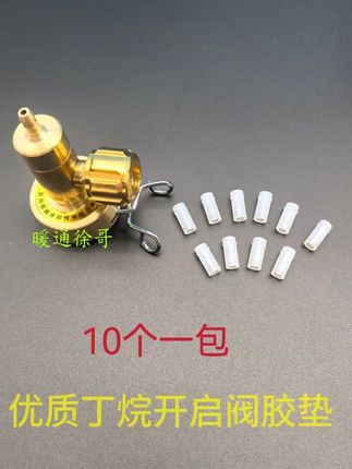 #五金工具 #丁烷气罐快速接头 #实用工具 #好物推荐🔥 #好物分享🔥