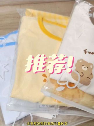 #秋季人手必备儿童秋衣套装 #秋衣秋裤 #推荐