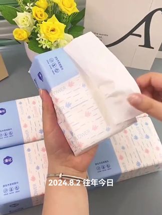 #漫花抽纸 #抽纸巾