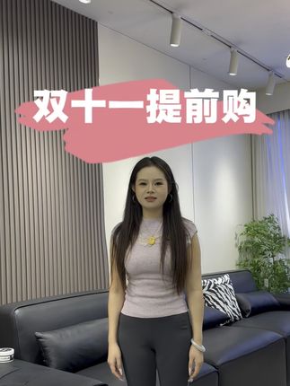 双十一补贴开始了 #源头实力厂家 #双十一