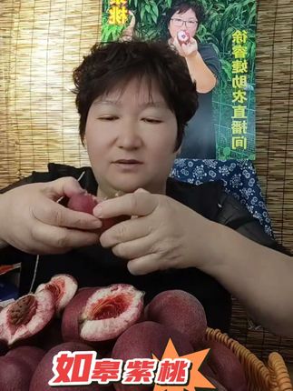 #如皋紫桃 #紫桃#抖音助农