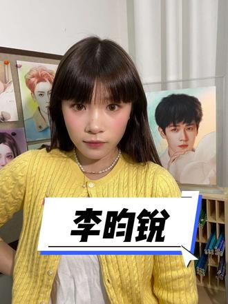 @李昀锐Lin 小林来啦!#李昀锐 #李昀锐lin #向全世界安利 喜欢我的画记得心心和推荐哦!#一眼沦陷 #手绘画像定制