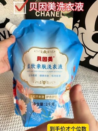 #贝因美 婴幼儿亲肤洗衣液温和不刺激,质地浓稠,护衣护色,洗完的衣服香香软软又干净,母婴可用#洗衣液#家用洗衣液 #洗护好物#超便宜巨划算