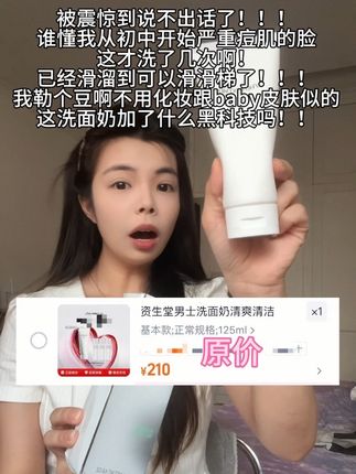 这到底什么原理啊!难怪樱花国的人都爱用这个资生堂洗面奶!!!#学生党必备 #资生堂洗面奶 #资生堂洁面 #资生堂洁面乳 #资生堂洁面膏