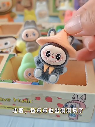 孩子心心念念的拉布布洞洞乐盲盒来了,一盒十二个洞,里面还是植绒公仔摆件,小朋友喜欢的不得了。这么可爱的拉布布公仔,哪个小朋友会拒绝呢?#拉布布洞洞乐 #植绒布布 #小布布小公仔#玩具 #儿童玩具