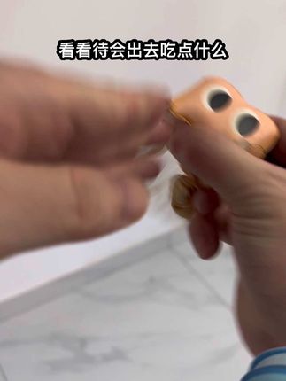 有了它再也不怕选择困难了#玩个很新的东西