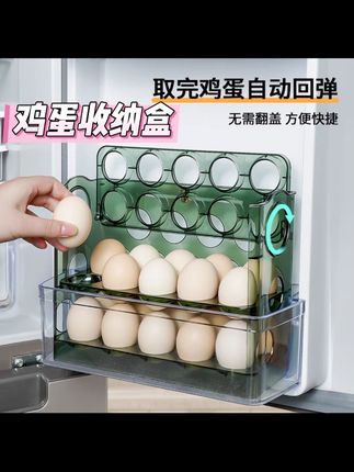 这个#鸡蛋收纳盒真的是太好用了,容量大,放冰箱又不占位置 #冰箱收纳 #厨房收纳好物推荐 #多层鸡蛋收纳盒
