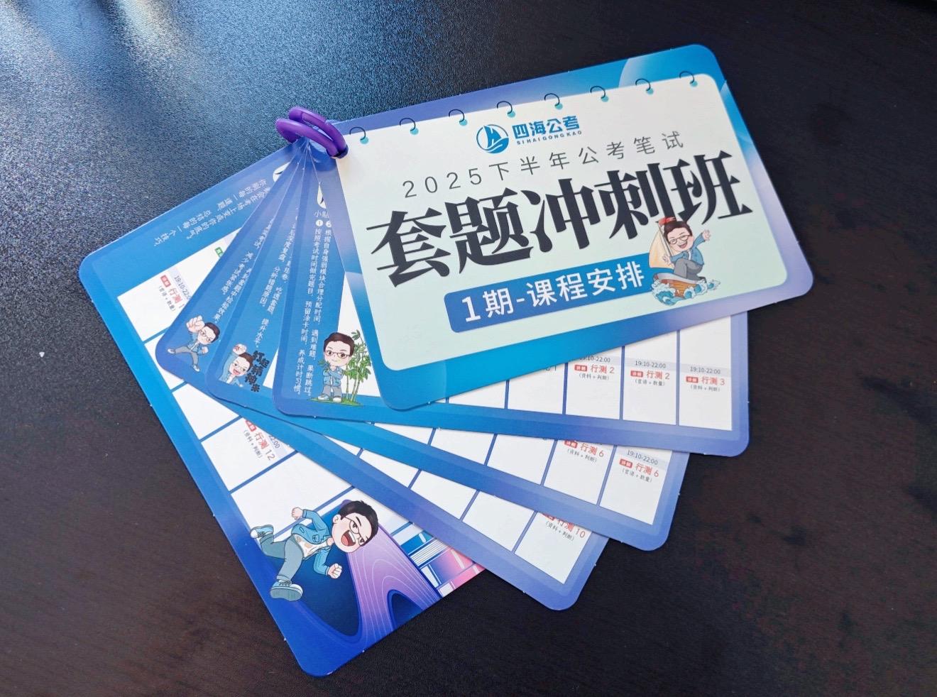 花生十三2026年行测套题班。10月7日开课,行测20套卷子,分为1期和2期 到了套题阶段了,跟上吧哥们 下单客服开通课程,发纸质试卷📖 #花生十三 #2026年新课 #行测套题 #花生行测套题 #行测怎么学