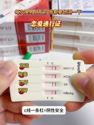 每次换男朋友,都要让他测一下#异地恋#奔现#情侣日常 #万孚试纸