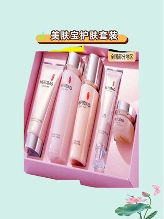 想要皮肤好,精华少不了!姐妹们快来试试这个美肤宝自然白套装吧!它含有丰富的营养成分,可以深层滋养肌肤,让皮肤更加光滑水嫩,同时还能提亮肤色,帮你改善暗黄的问题。它是专为各种肤质设计的一款面霜,温和不刺激,用了之后你会发现真的不一样哦!#美肤宝护肤套装#补水保湿#提亮肤色改善暗沉 #紧致肌肤#美妆