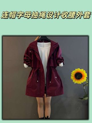 秋季新款风衣外套连帽字母抽绳设计收腰显瘦洋气外套#休闲穿搭 #简约休闲风 #时尚女性 #潮流穿搭休闲风 #连帽风衣
