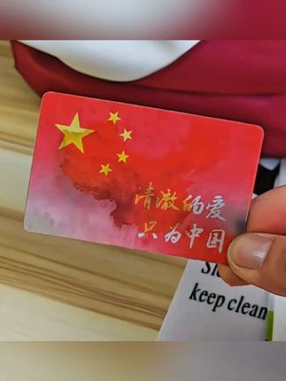 “清澈的爱,只为中国”#光栅卡 #祖国统一势不可挡#清澈的爱只为中国 #红色
