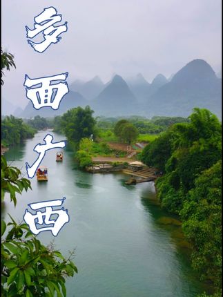 广西的多面性 达官杂谈聊广西,八桂大地的人文历史;#广西 #桂林 #柳州 #南宁 #螺蛳粉