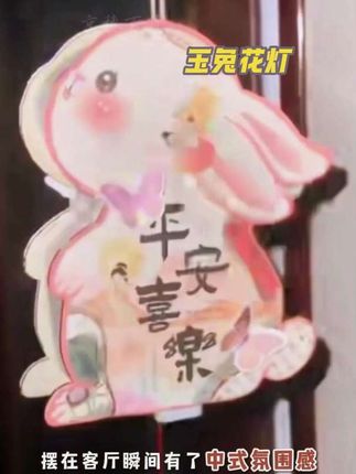 玉兔花灯#花灯#中秋节花灯#花灯摆件