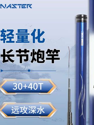 皇禾少年派湖库竿传统钓炮竿超轻超硬19调8.1-13米一口价远攻深水#鱼竿 #钓鱼竿 #超轻超硬鱼竿 #渔具 #钓鱼装备