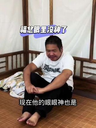 福总眼里没神了#晓愉 #福总 #牙粉推荐
