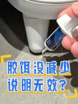 使用杀蟑胶饵后,每天观察发现胶饵没有明显减少, 就说明没有效果吗?#杀蟑胶饵 #蟑螂药 #灭蟑螂 #拜灭士