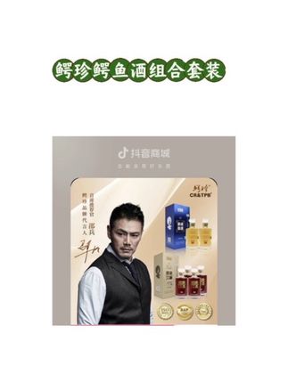 鳄珍6周年庆套餐 鳄鱼酒4瓶+胆酒2瓶纯粮食酒中华老字号53度500ml#纯粮酿造 #真材实料看得见的品质 #喝点不一样的酒 #好酒不止健康更有意义 #好酒送到家 @DOU+小助手